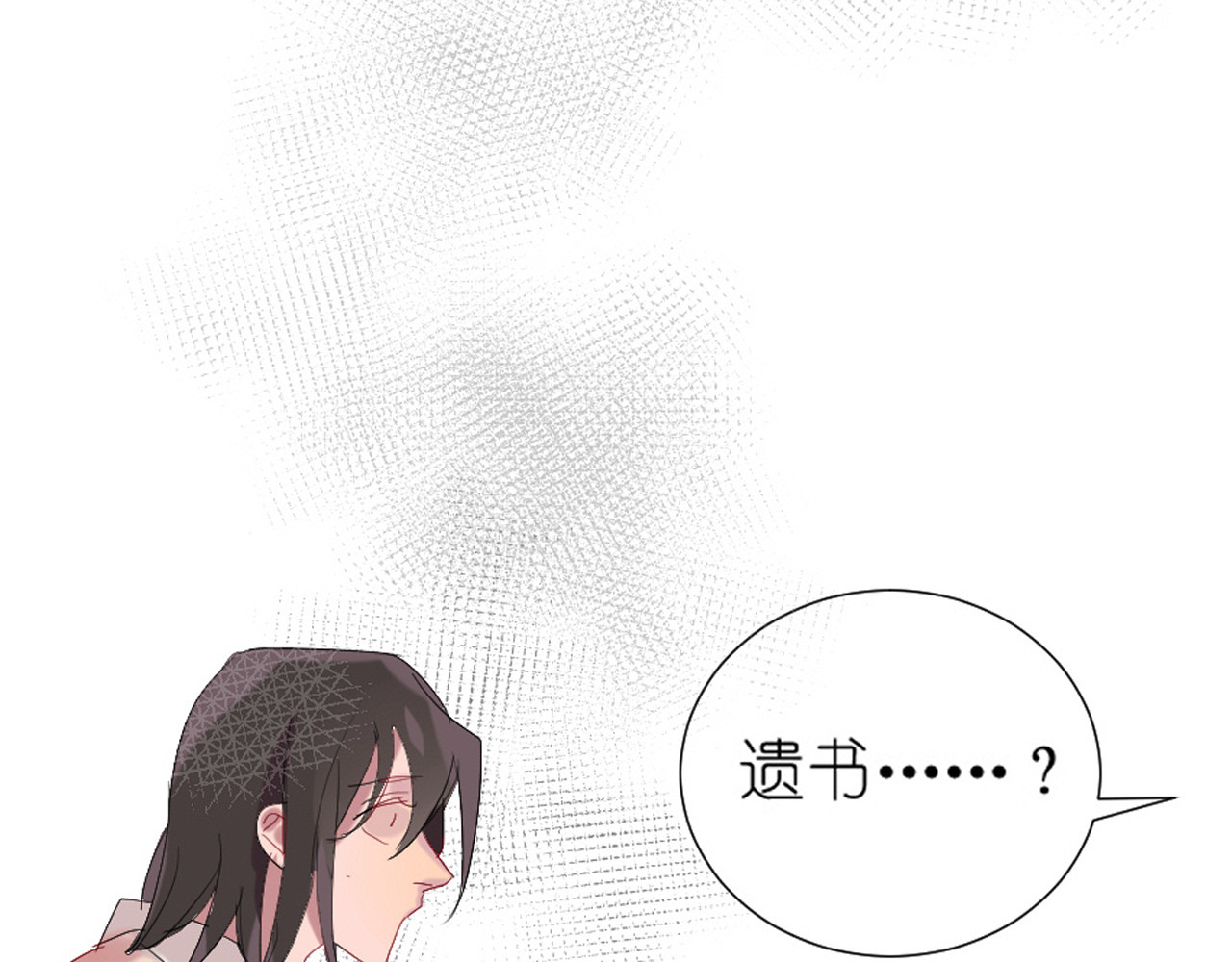 白月光 第1话 遗书被贴出来了 第39页