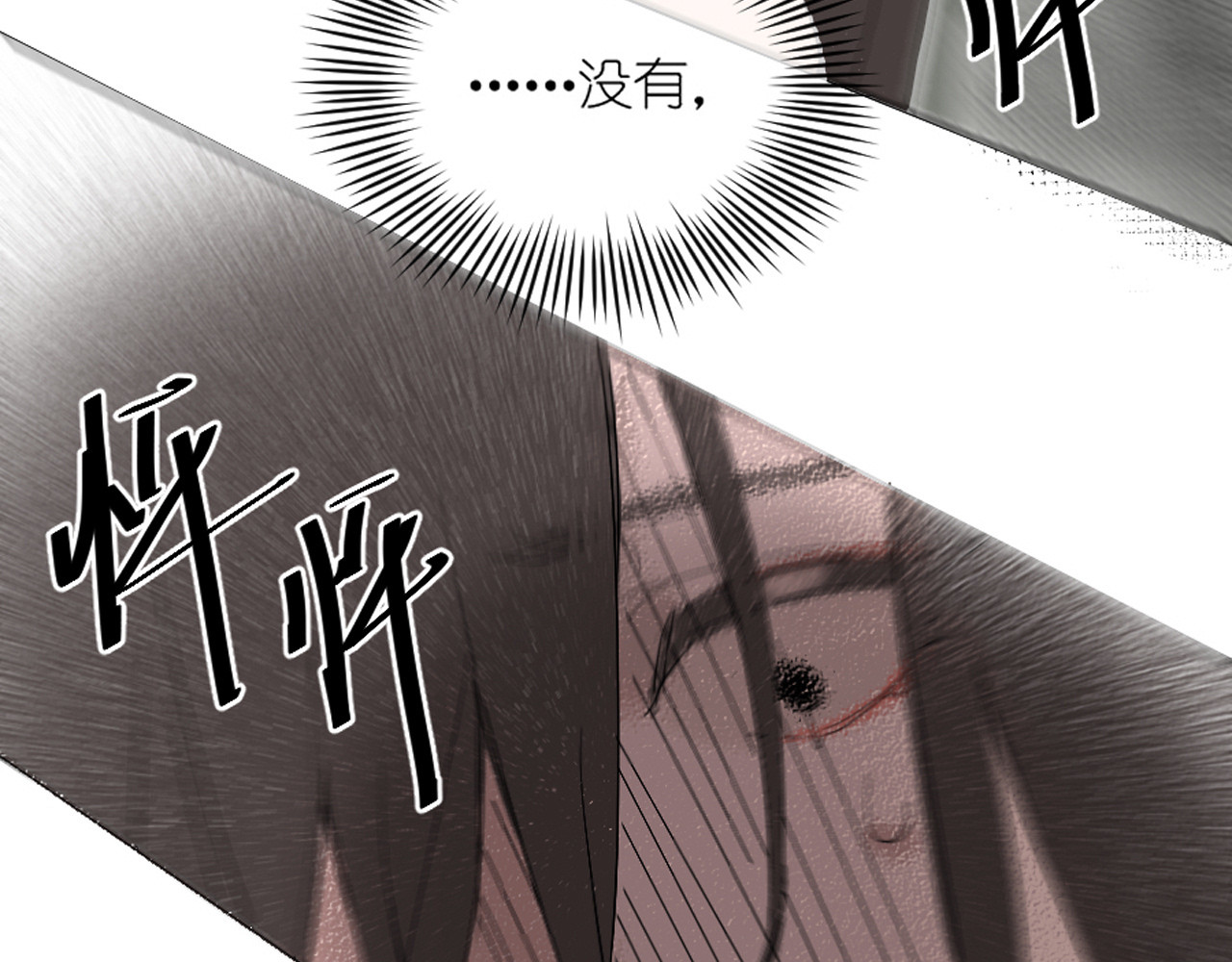 白月光 第1话 遗书被贴出来了 第48页
