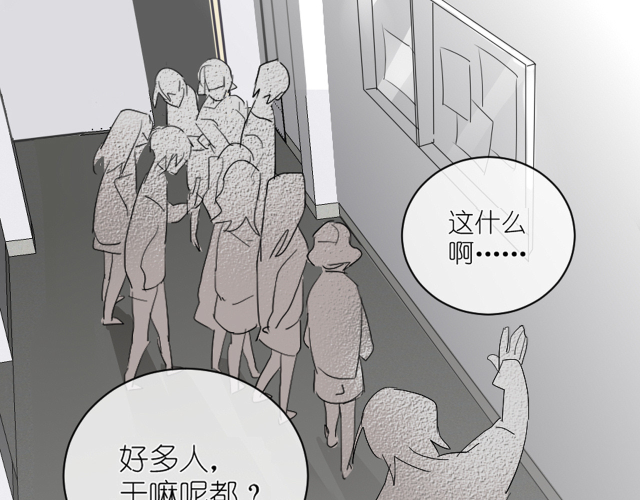 白月光 第1话 遗书被贴出来了 第65页