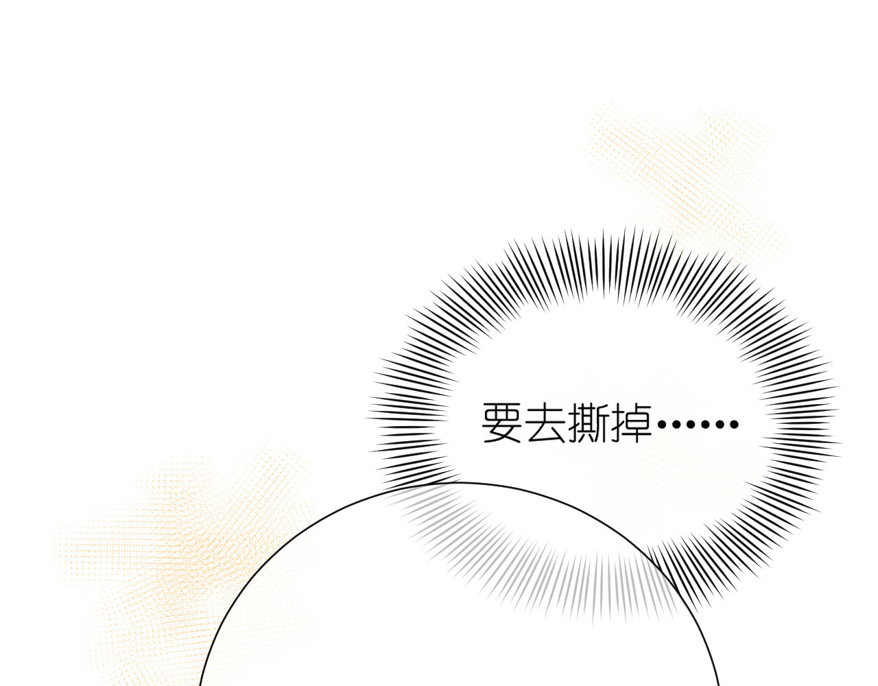 白月光 第1话 遗书被贴出来了 第74页