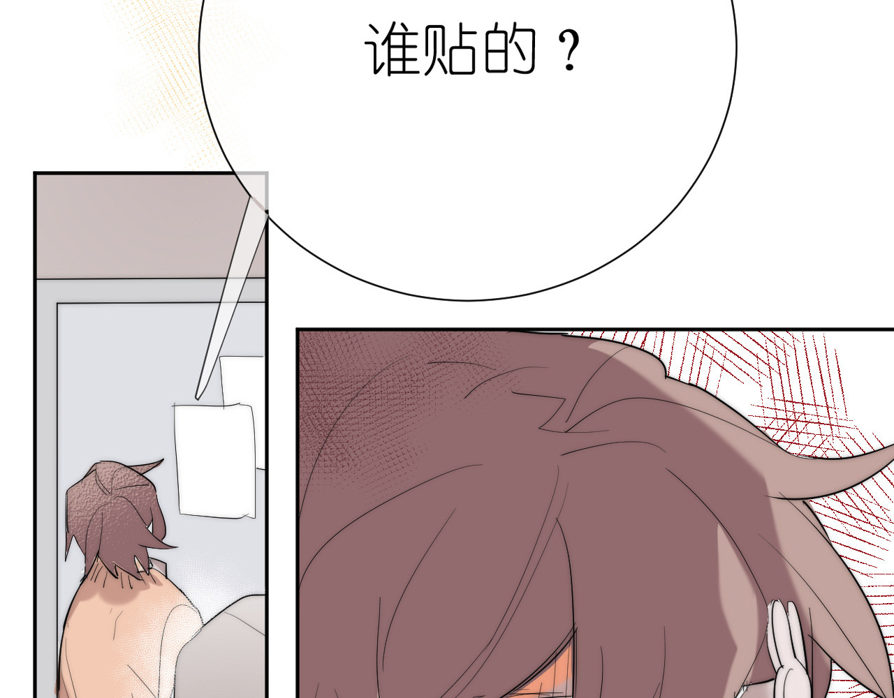 白月光 第1话 遗书被贴出来了 第75页