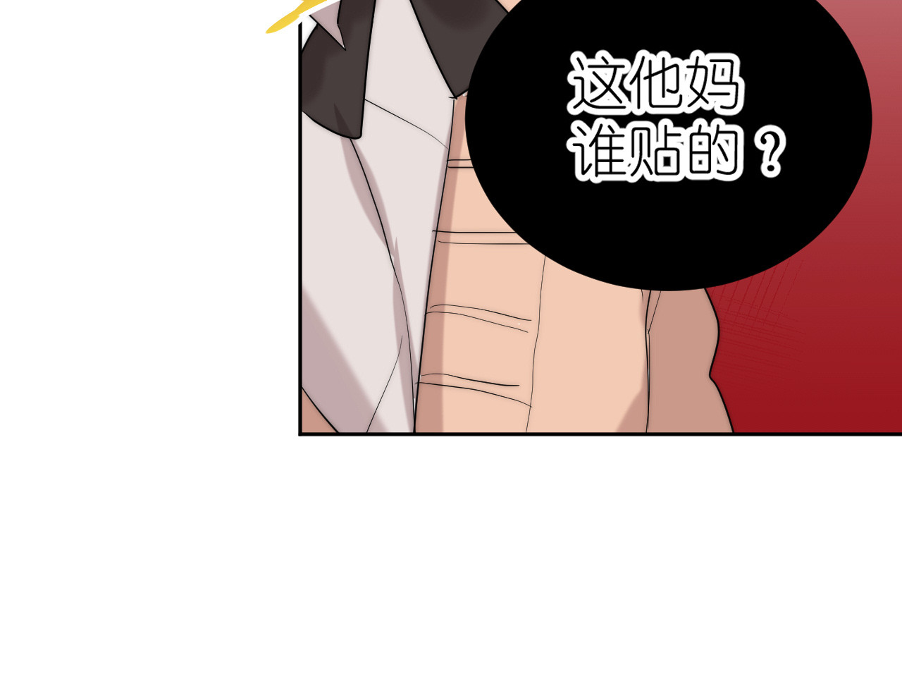 白月光 第1话 遗书被贴出来了 第77页