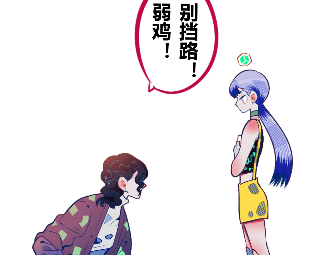 手机时间7:30 序章  冷面萝莉vs天才反派 第31页