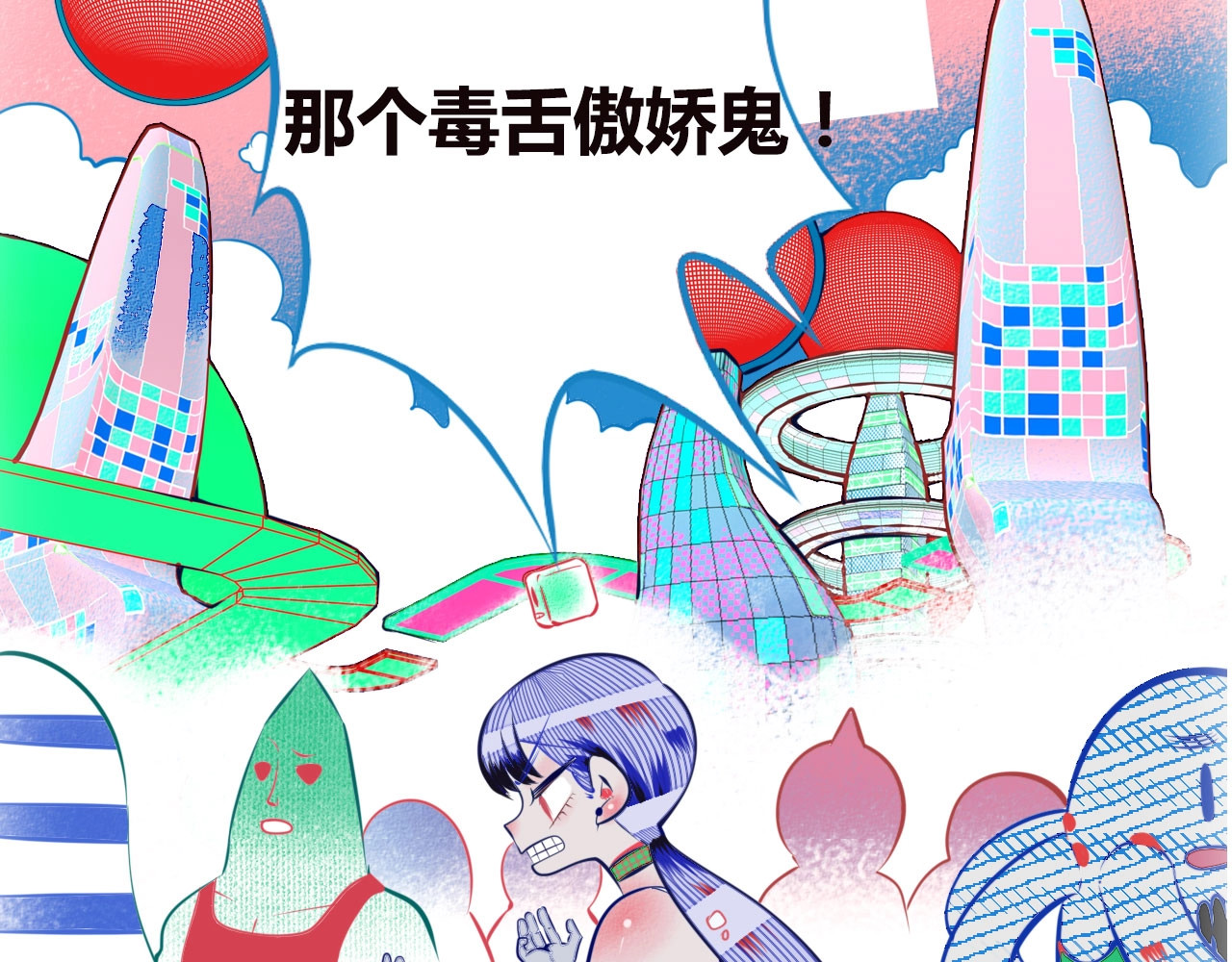 手机时间7:30 序章  冷面萝莉vs天才反派 第34页