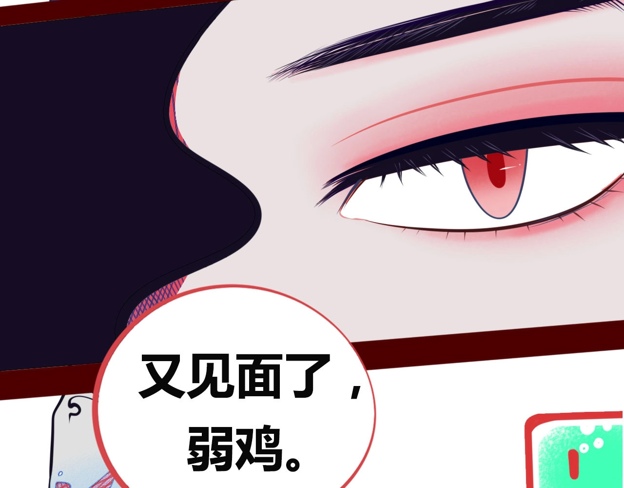 手机时间7:30 序章  冷面萝莉vs天才反派 第39页