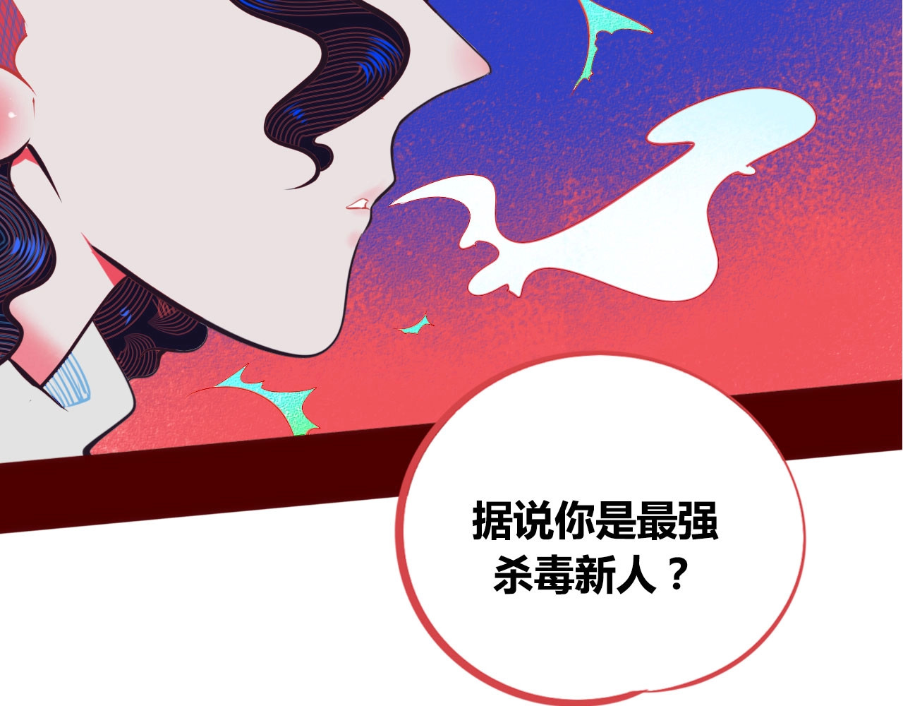 手机时间7:30 序章  冷面萝莉vs天才反派 第44页
