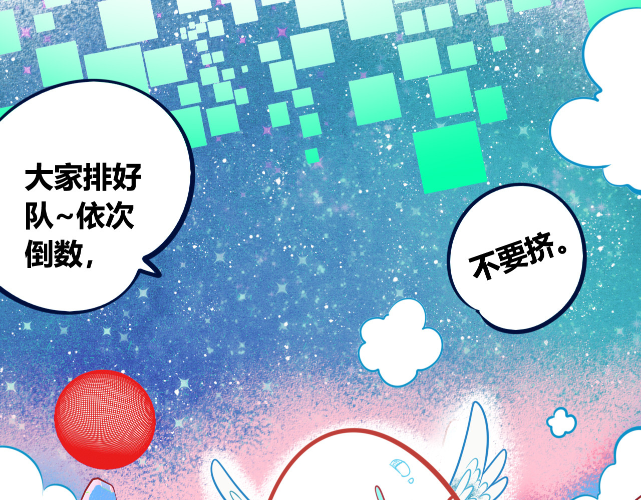 手机时间7:30 第1话 7:30的相遇 第131页