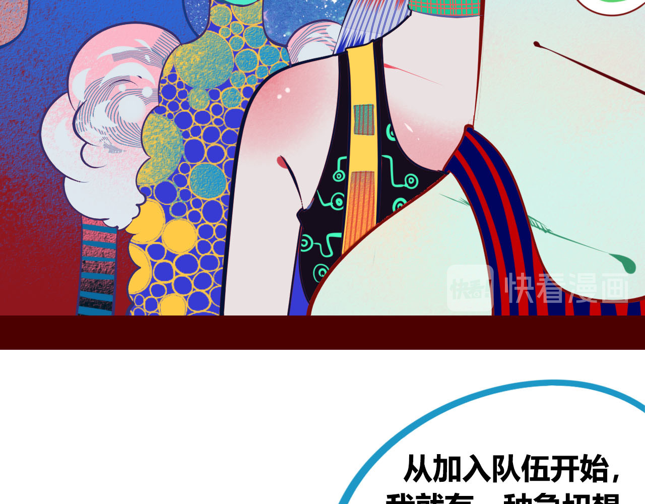 手机时间7:30 第1话 7:30的相遇 第154页