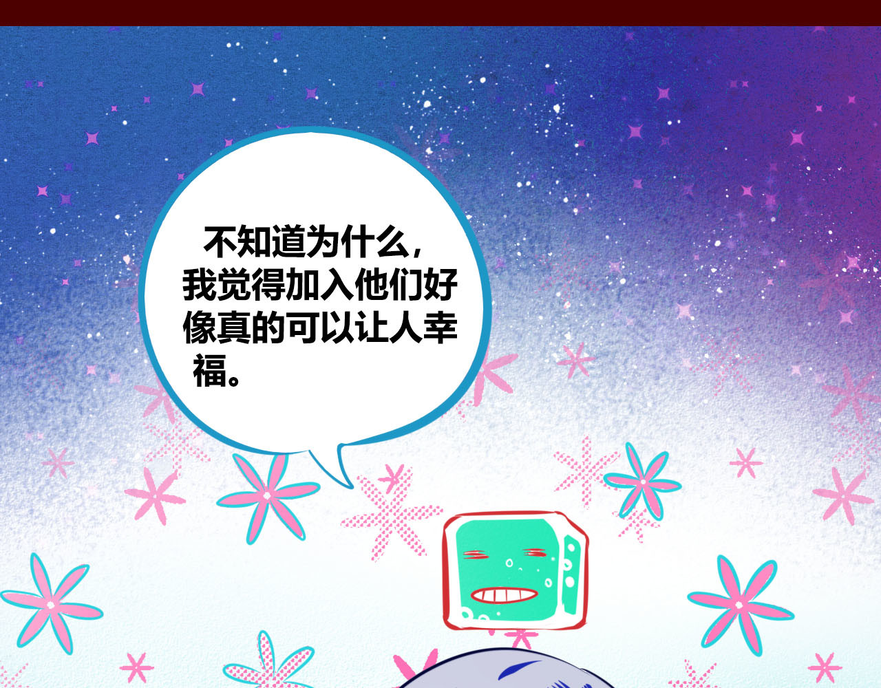 手机时间7:30 第1话 7:30的相遇 第159页