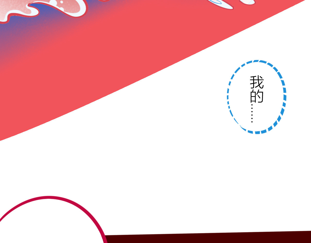 手机时间7:30 第1话 7:30的相遇 第206页