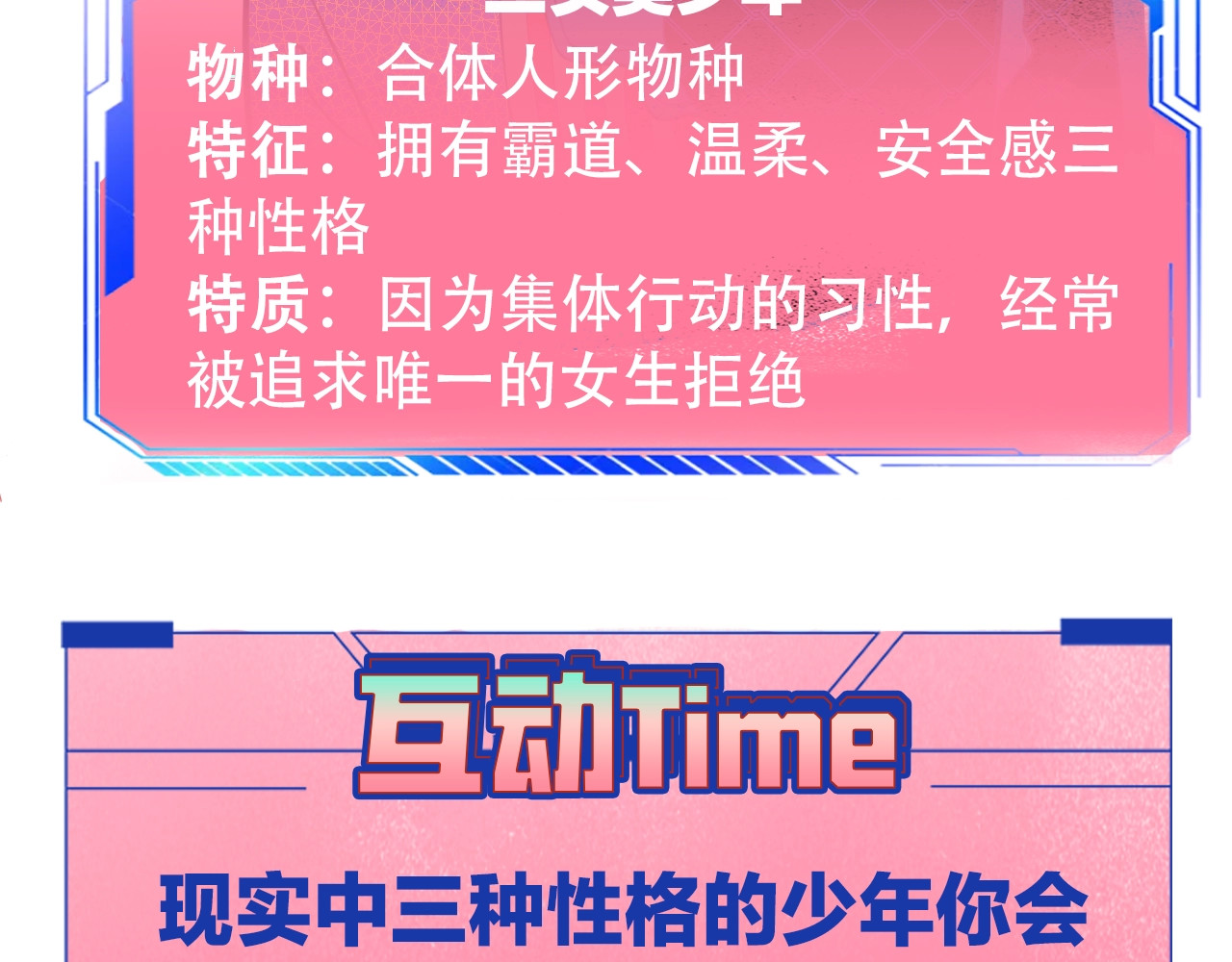 手机时间7:30 第1话 7:30的相遇 第212页
