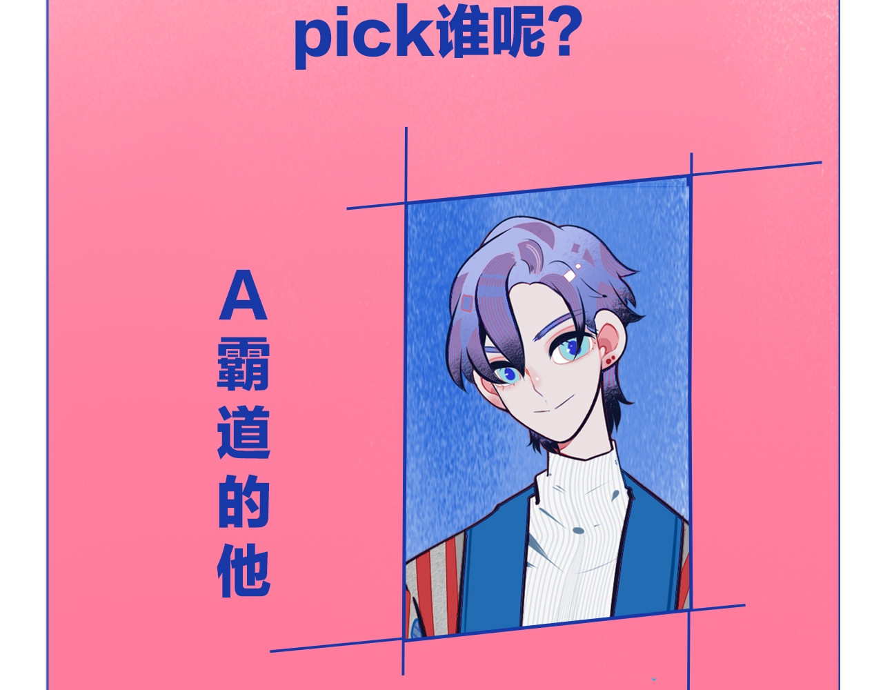 手机时间7:30 第1话 7:30的相遇 第213页