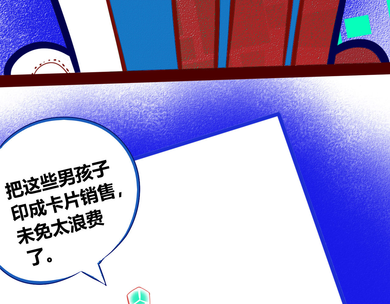 手机时间7:30 第1话 7:30的相遇 第31页