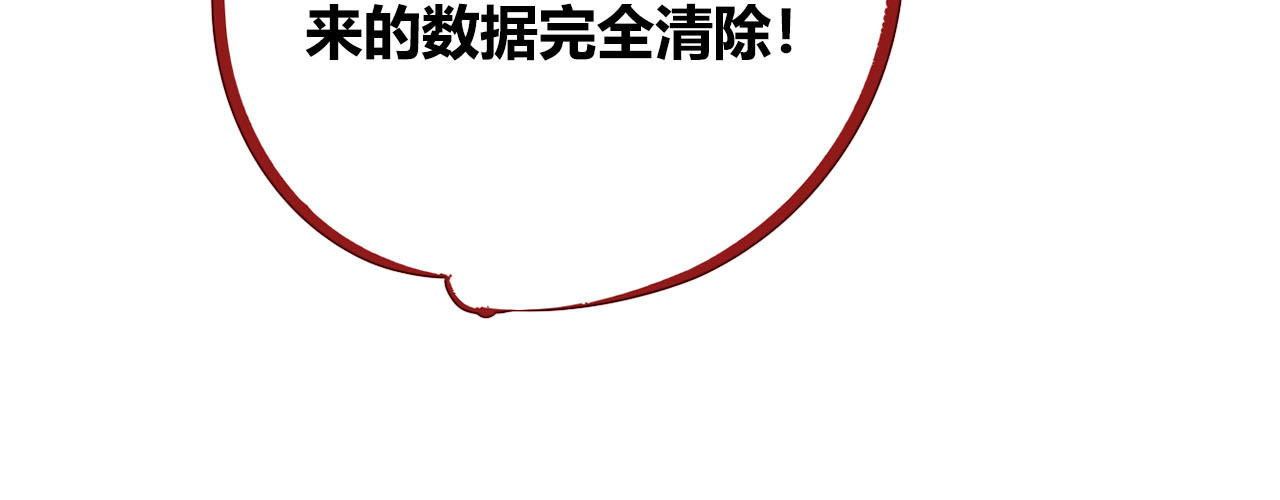 手机时间7:30 第1话 7:30的相遇 第50页
