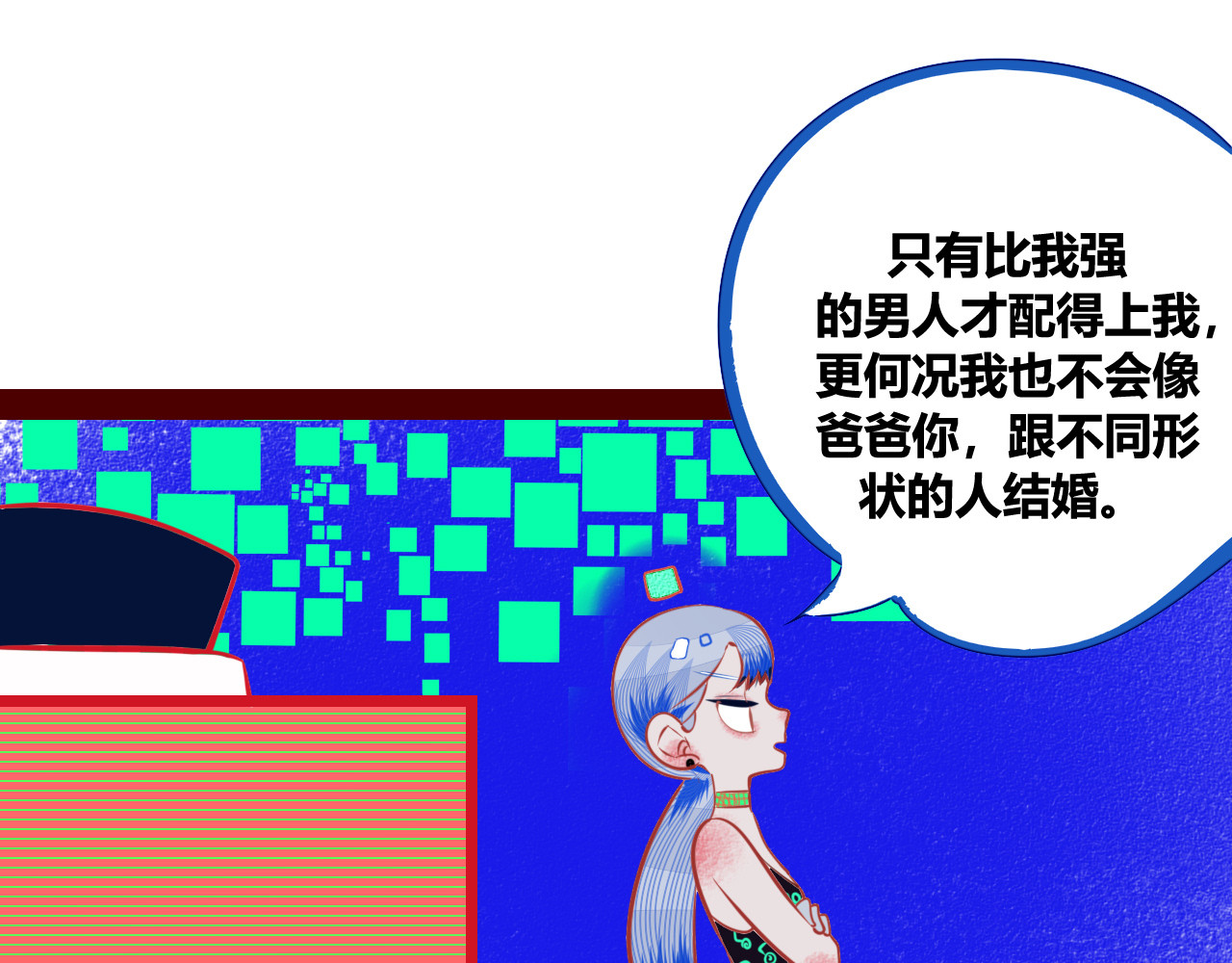 手机时间7:30 第1话 7:30的相遇 第64页