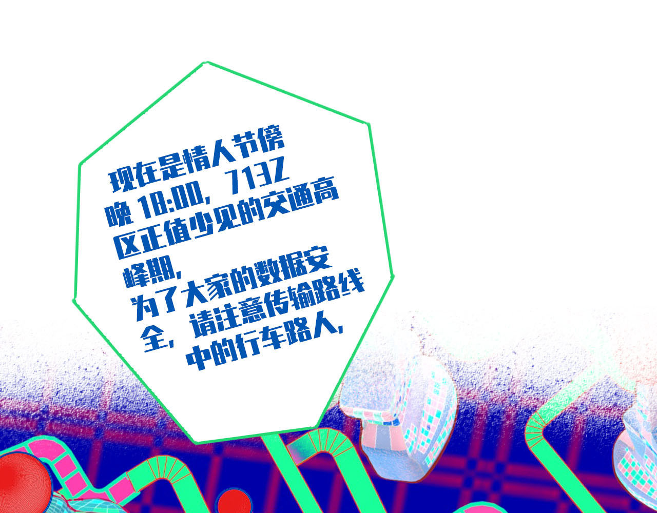 手机时间7:30 第1话 7:30的相遇 第67页