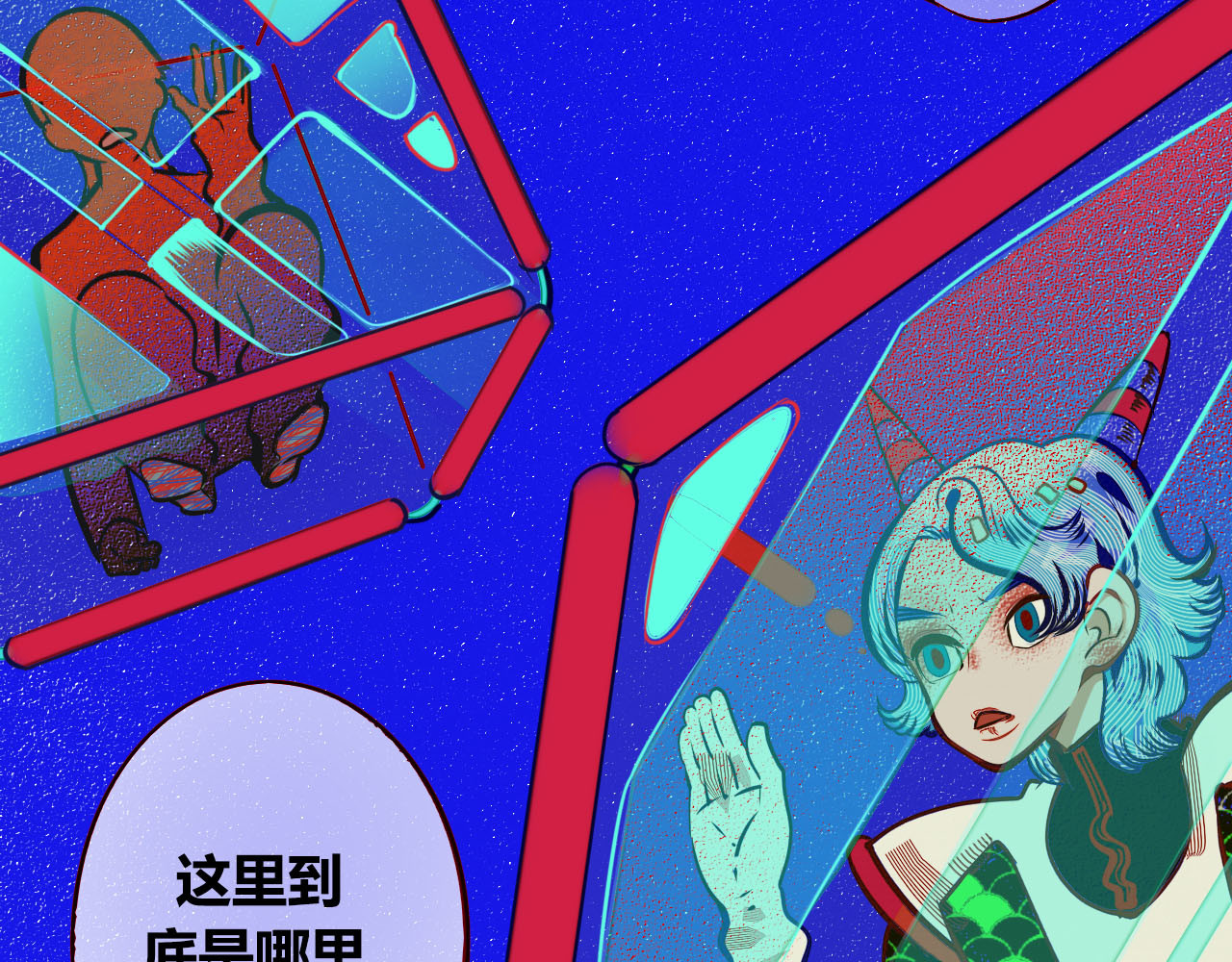 手机时间7:30 第1话 7:30的相遇 第8页