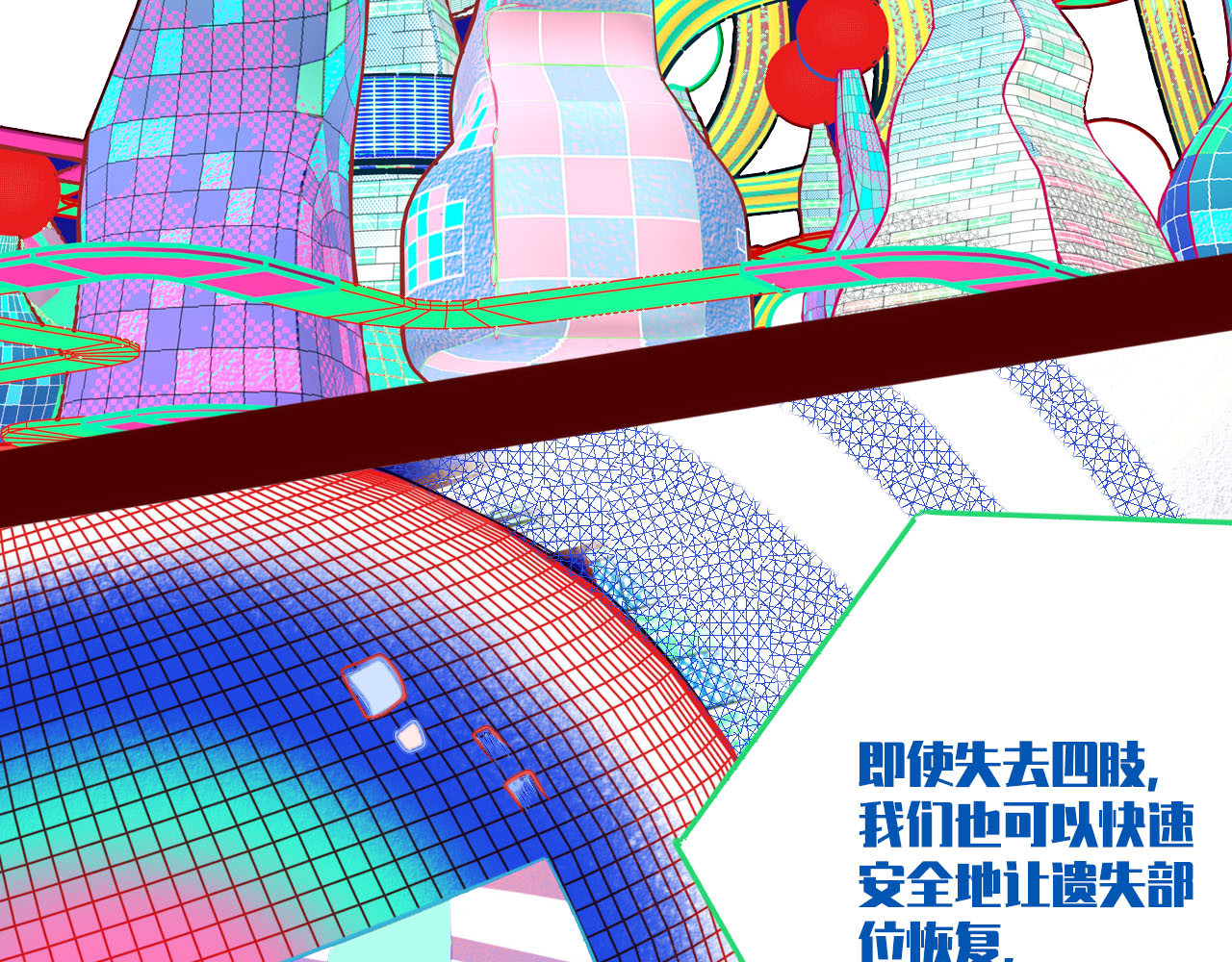 手机时间7:30 第1话 7:30的相遇 第73页