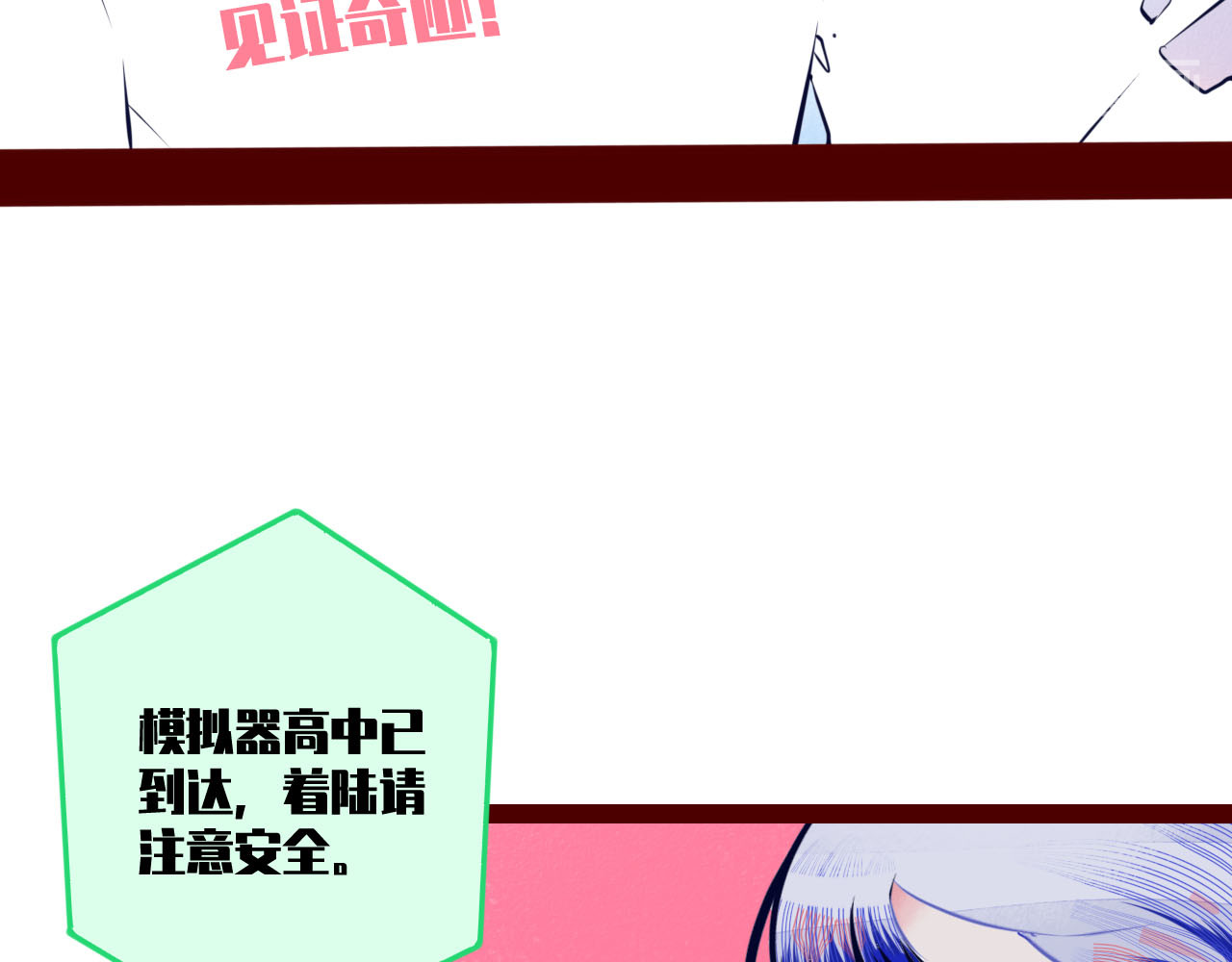 手机时间7:30 第1话 7:30的相遇 第79页