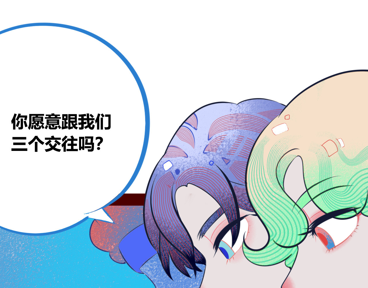 手机时间7:30 第1话 7:30的相遇 第94页