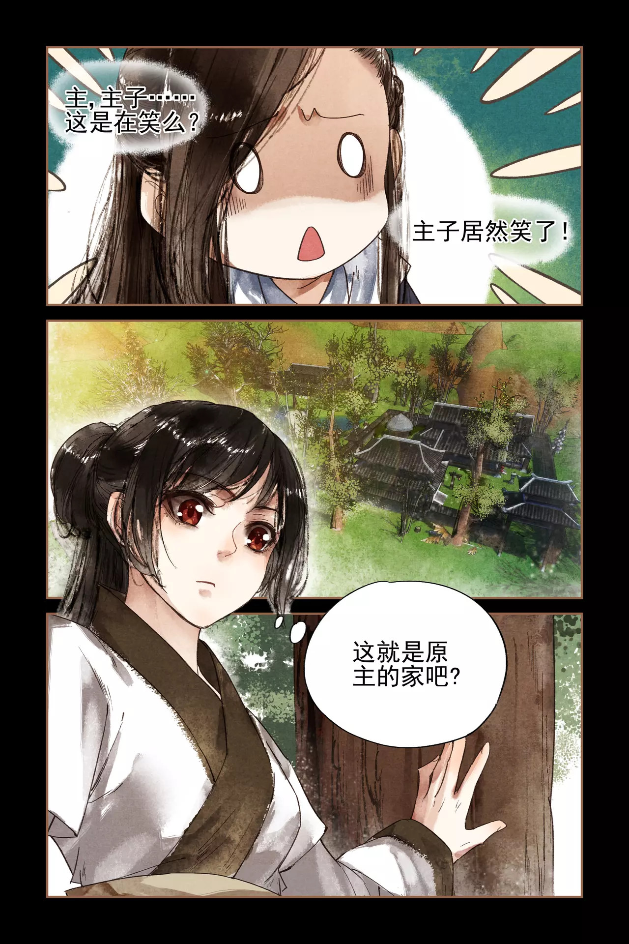 神医嫡女 第5话 前世今生 第6页