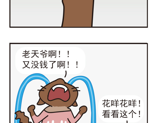 Boom米花 嘻哈篇系列一 第5页