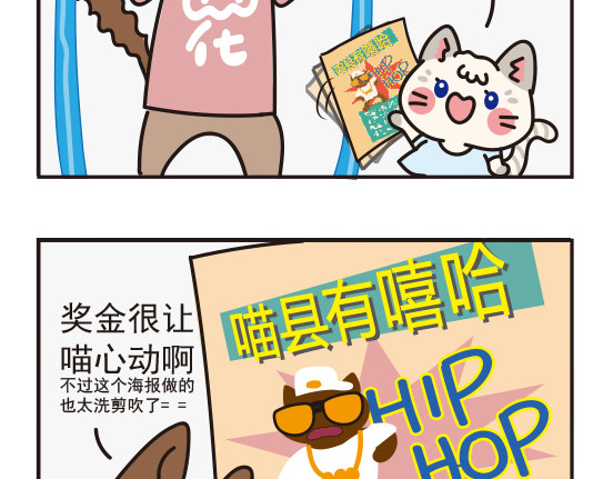 Boom米花 嘻哈篇系列一 第6页