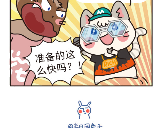 Boom米花 嘻哈篇系列一 第8页