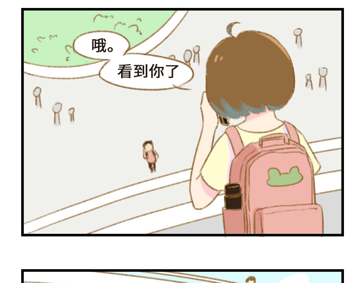 七年之痒痒挠 没有人比我更懂异地恋（上） 第16页