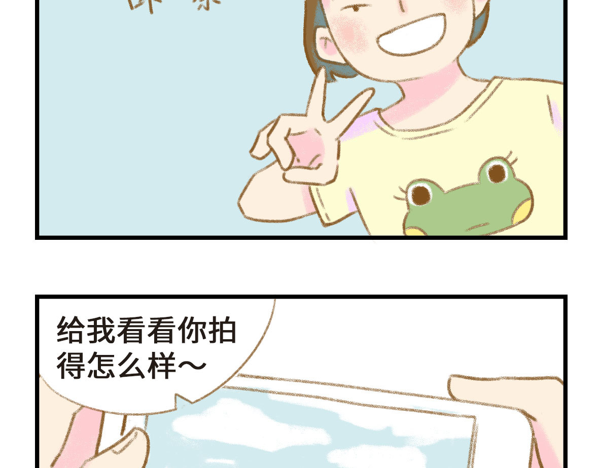 七年之痒痒挠 没有人比我更懂异地恋（上） 第28页