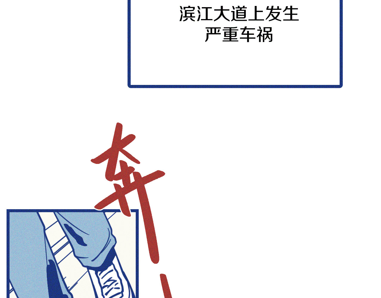 谢谢你医生 第5话 第一次争执 第29页