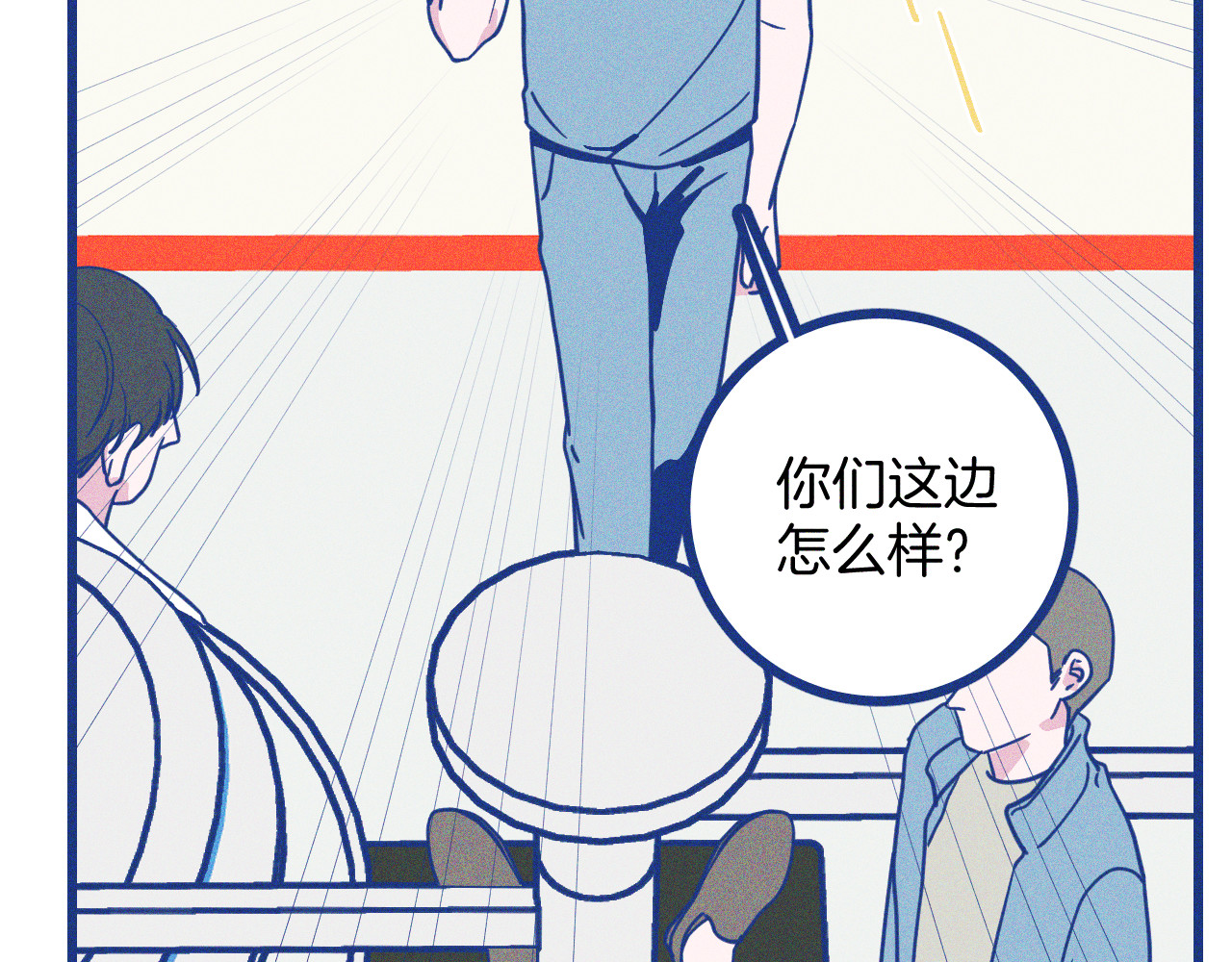谢谢你医生 第5话 第一次争执 第39页