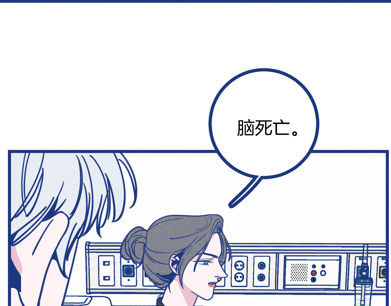 谢谢你医生 第5话 第一次争执 第46页