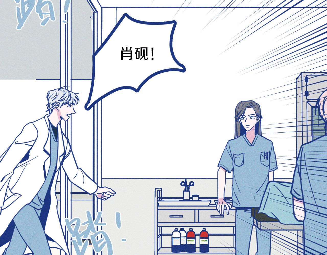 谢谢你医生 第5话 第一次争执 第82页