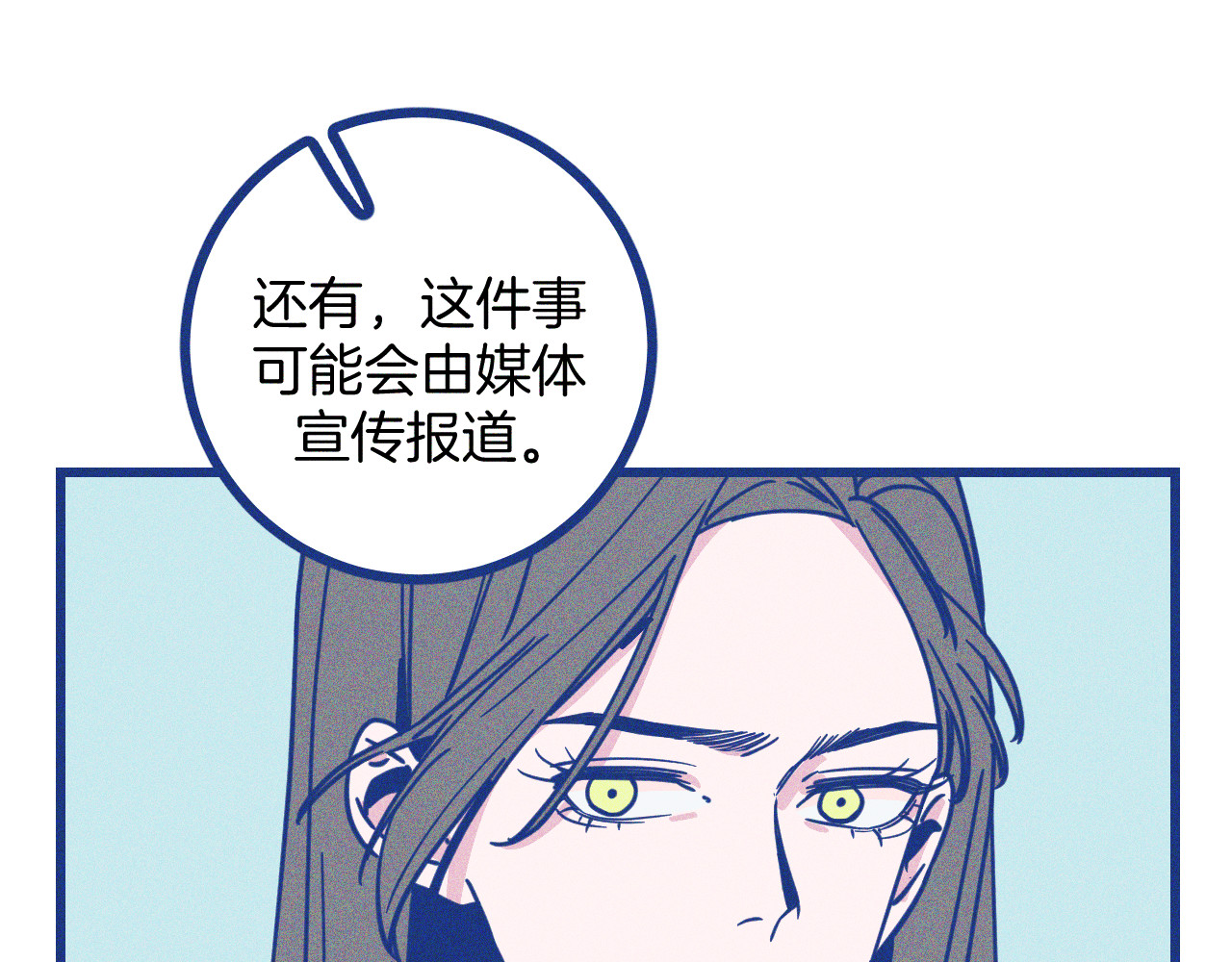 谢谢你医生 第5话 第一次争执 第87页