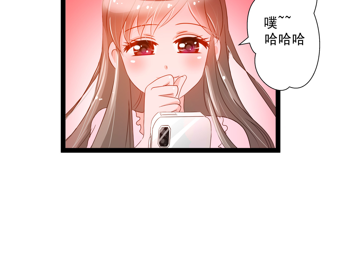 甜心女友轻轻撩 第五话 Plan B！ 第25页