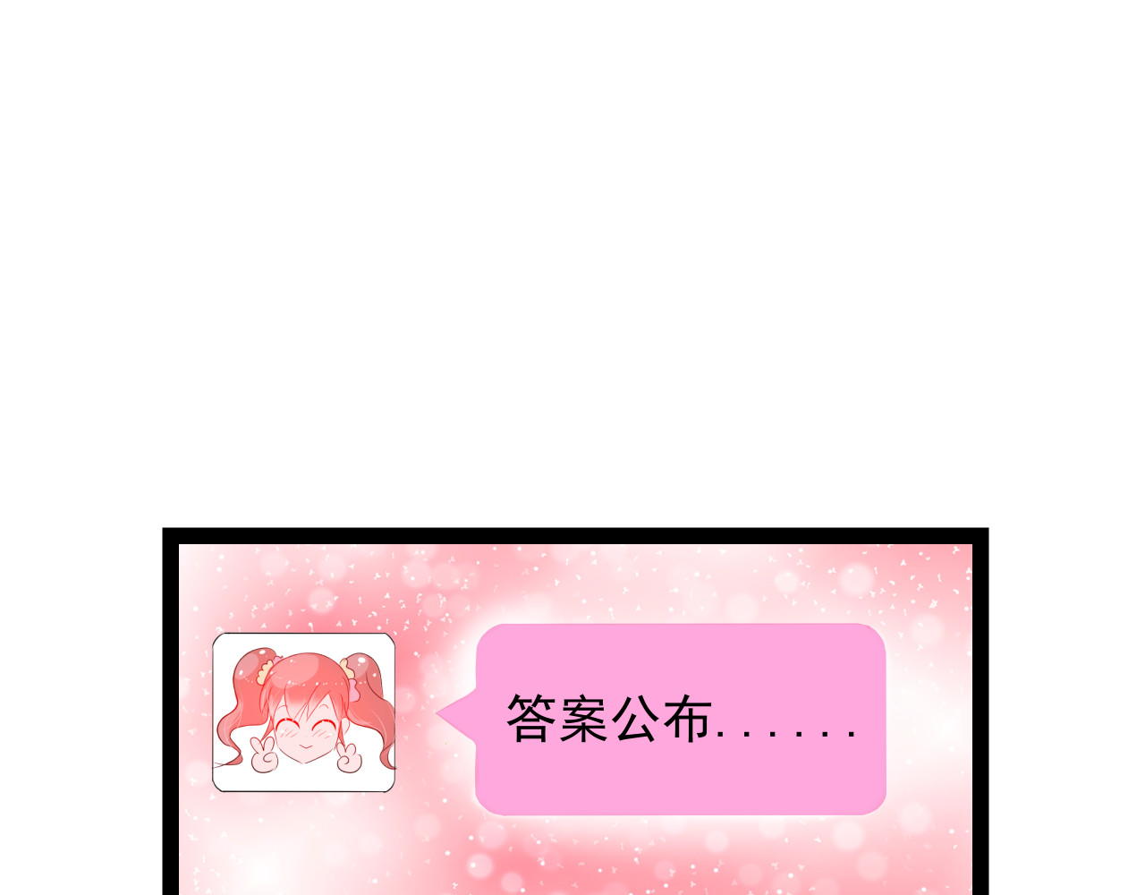 甜心女友轻轻撩 第五话 Plan B！ 第33页