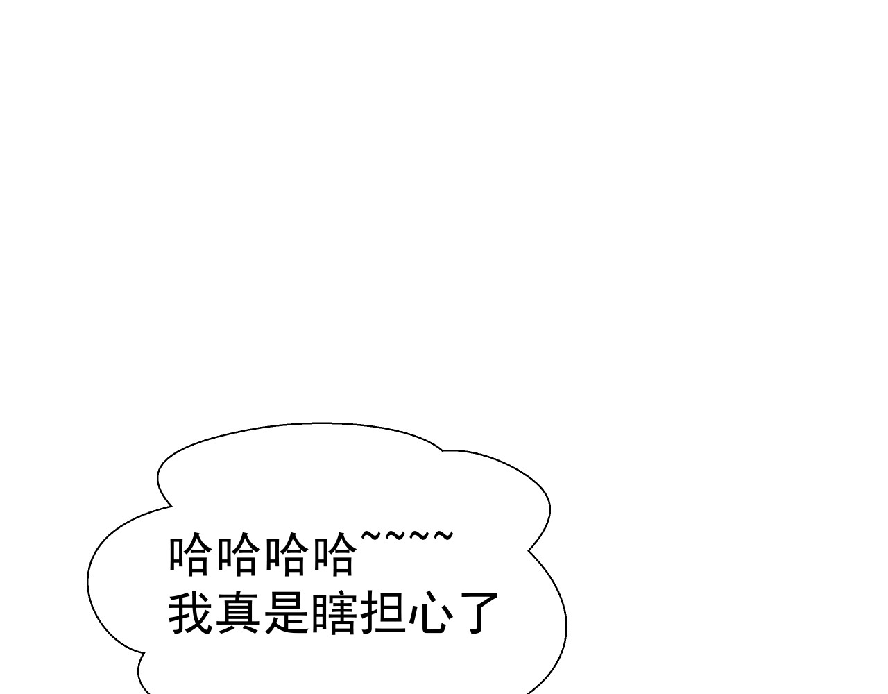 甜心女友轻轻撩 第五话 Plan B！ 第44页