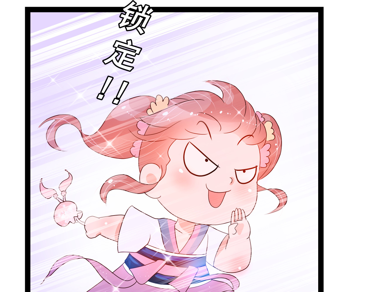 甜心女友轻轻撩 第五话 Plan B！ 第56页