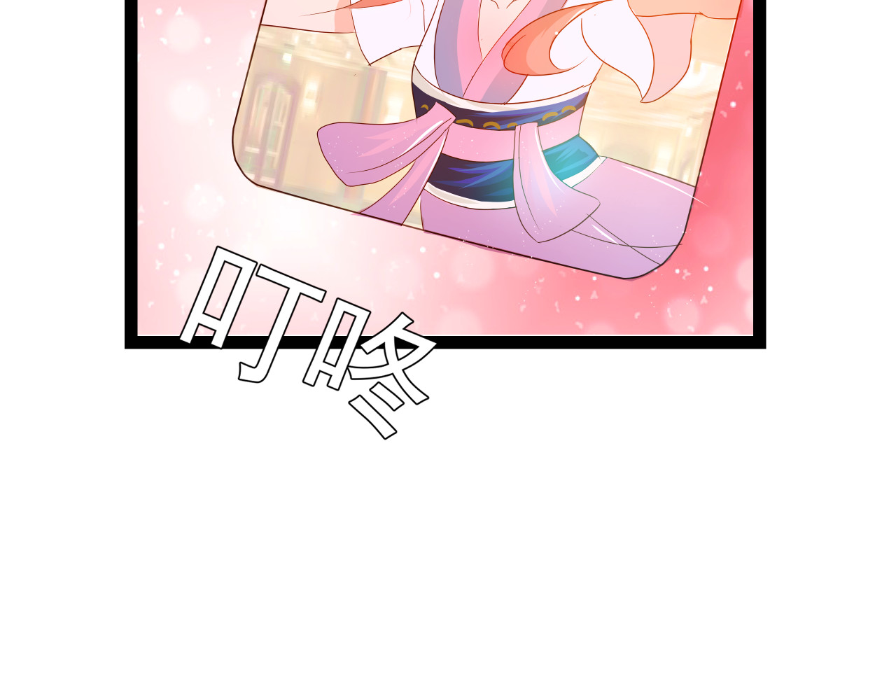 甜心女友轻轻撩 第五话 Plan B！ 第8页