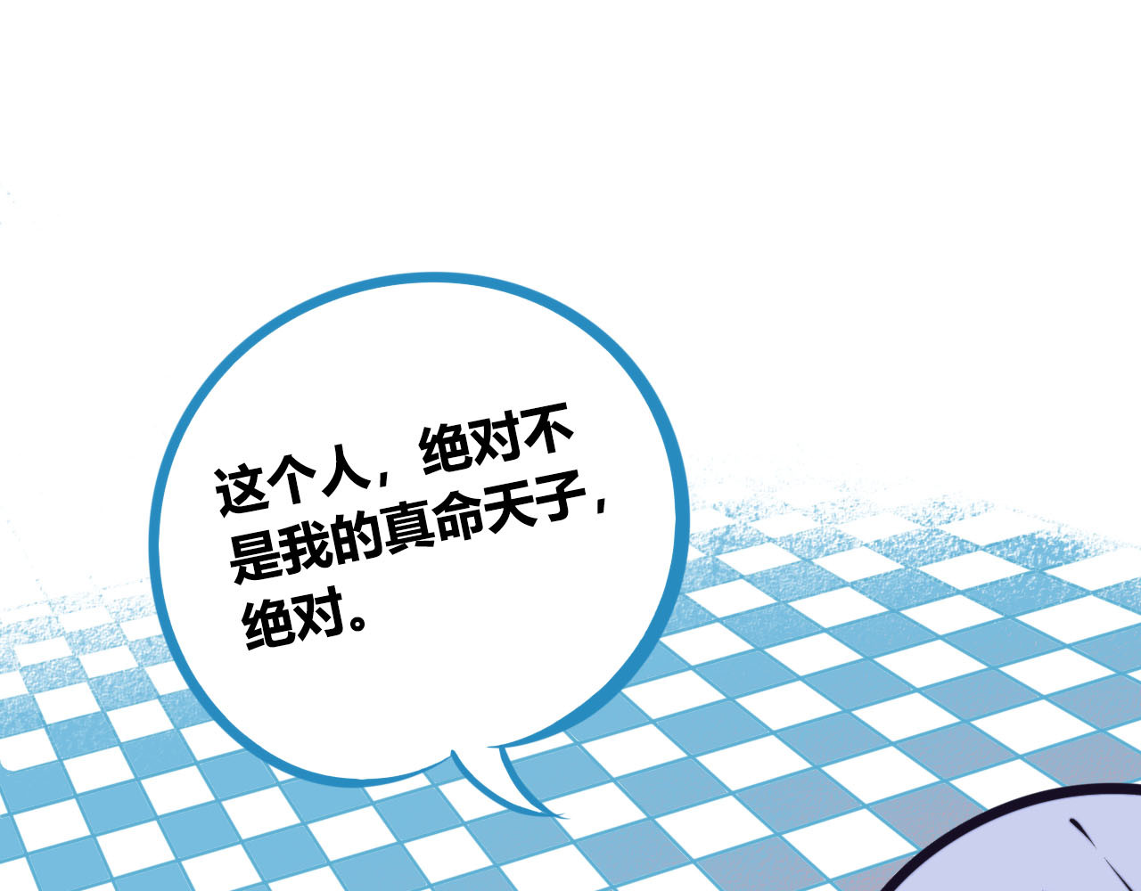 手机时间7:30 第2话  未婚有罪？ 第119页