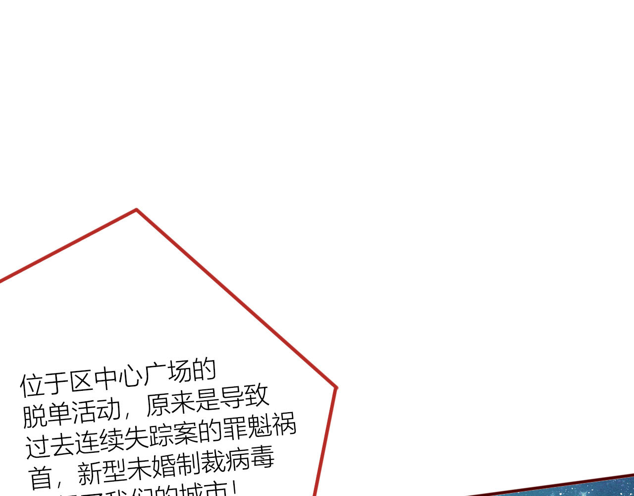 手机时间7:30 第2话  未婚有罪？ 第123页