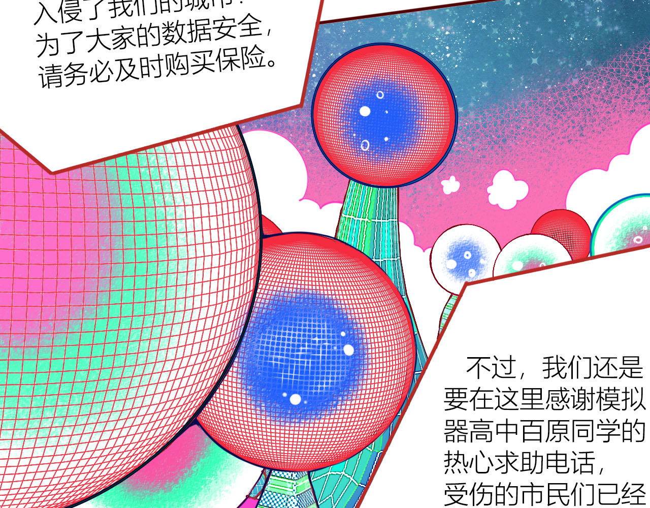 手机时间7:30 第2话  未婚有罪？ 第124页