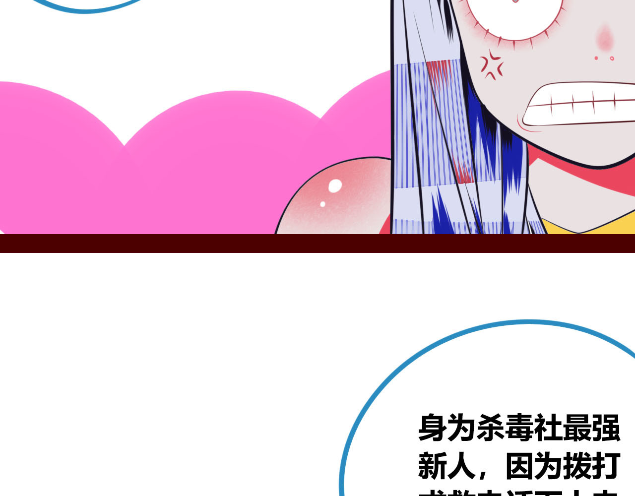 手机时间7:30 第2话  未婚有罪？ 第128页
