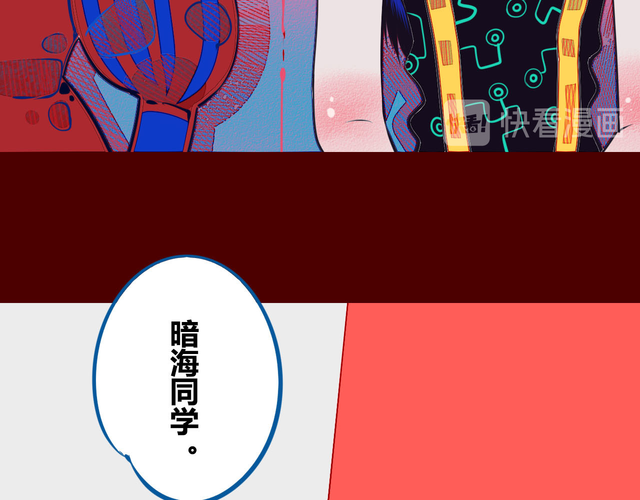 手机时间7:30 第2话  未婚有罪？ 第139页