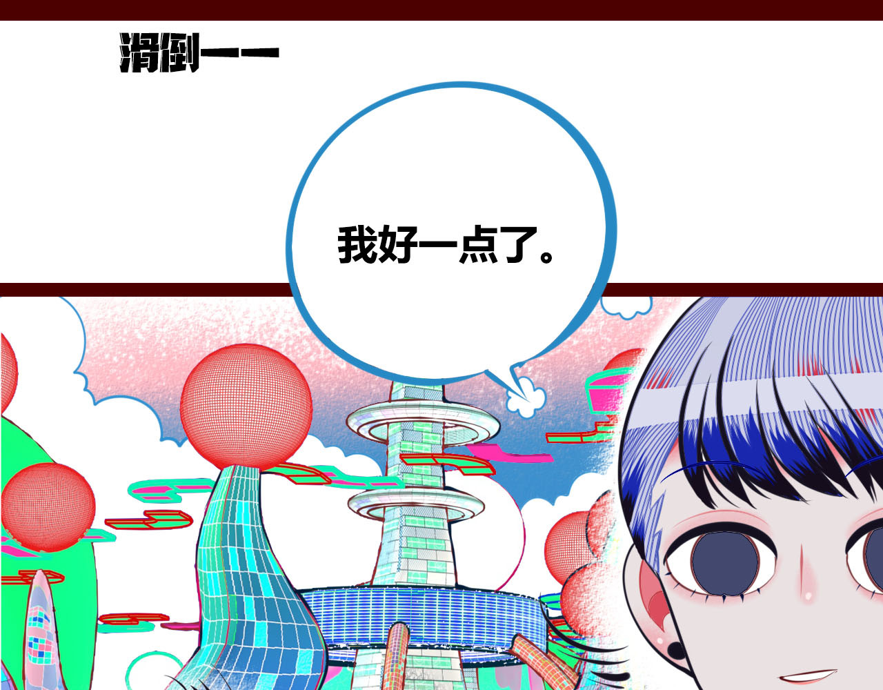 手机时间7:30 第2话  未婚有罪？ 第20页