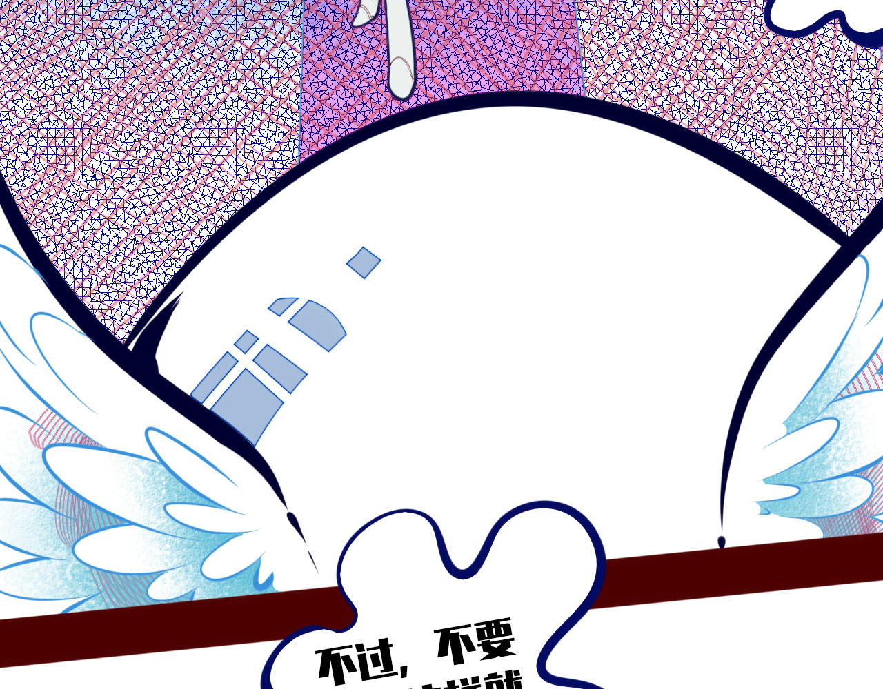 手机时间7:30 第2话  未婚有罪？ 第23页