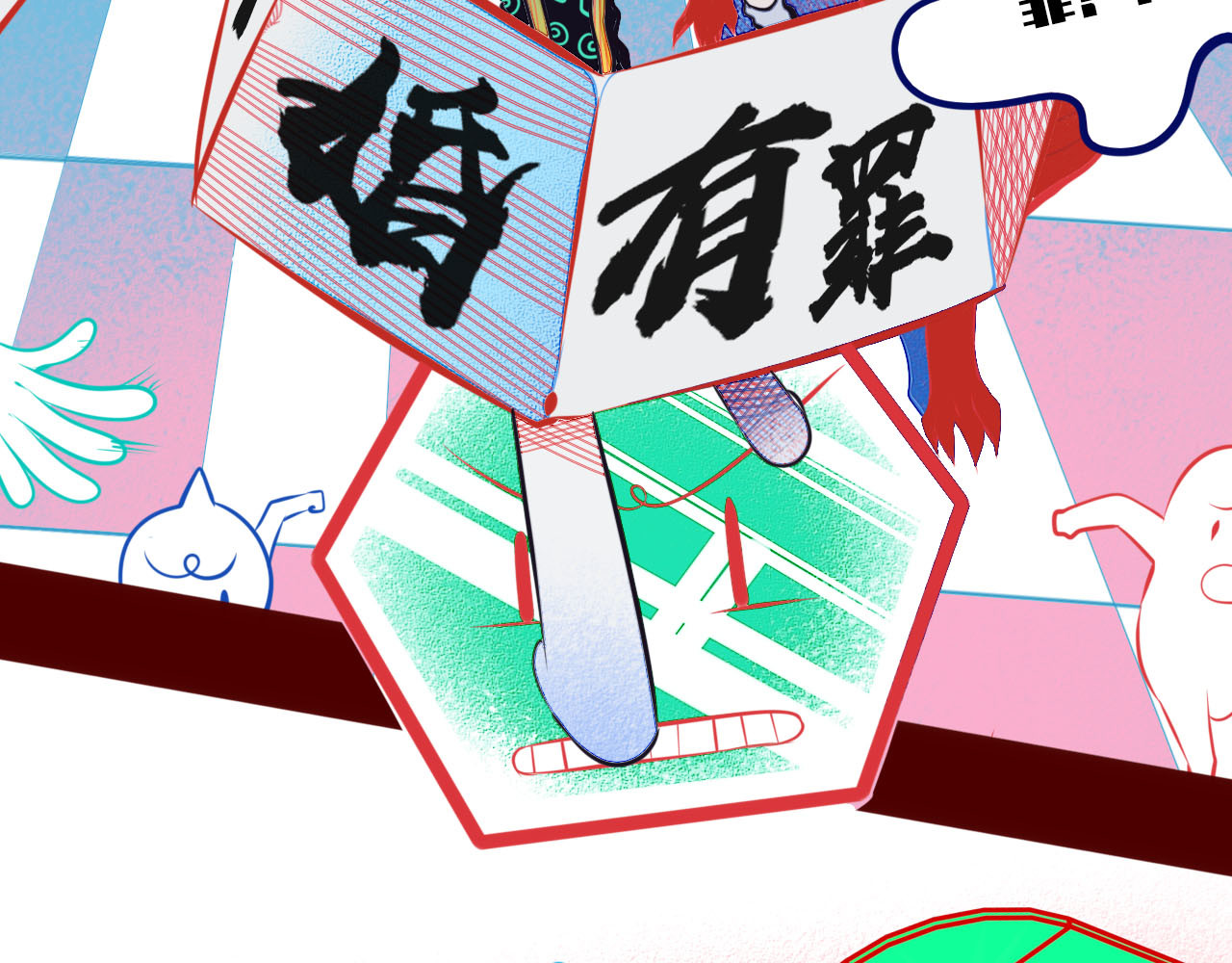 手机时间7:30 第2话  未婚有罪？ 第40页