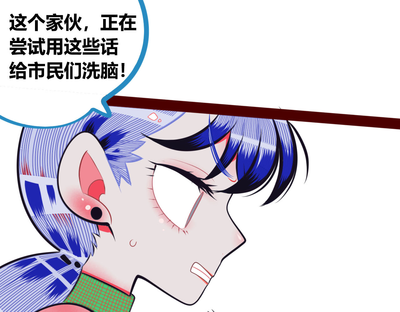 手机时间7:30 第2话  未婚有罪？ 第44页