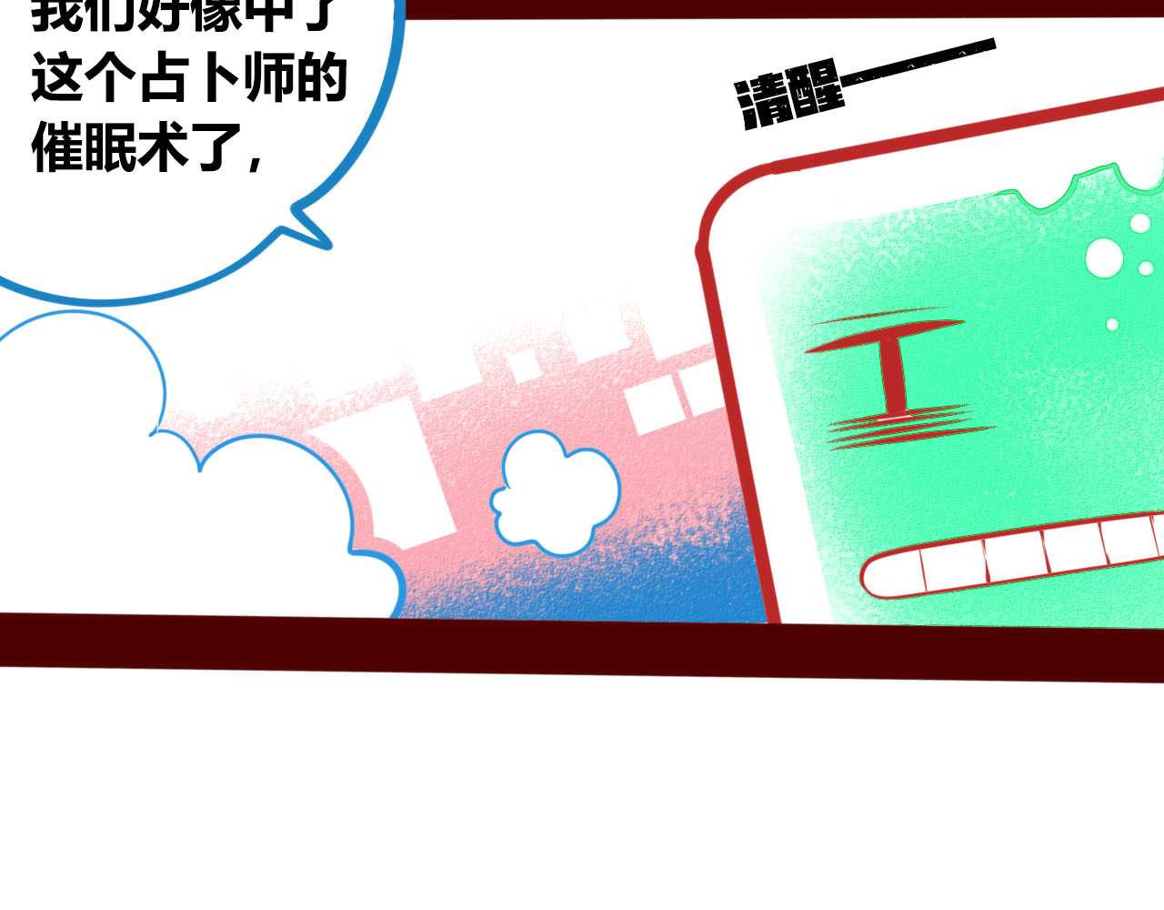 手机时间7:30 第2话  未婚有罪？ 第8页
